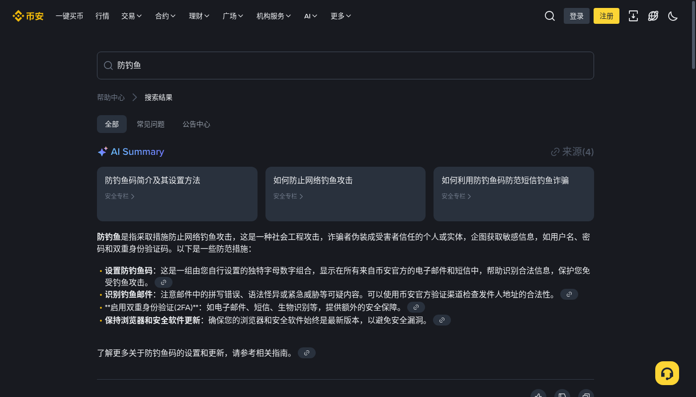 币安活期赚币自动申购:闲置资金成本与关闭门槛-加密货币赚钱