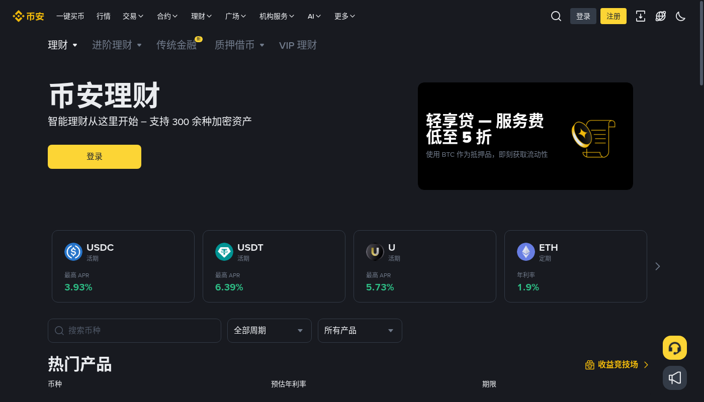 币安 BNB 金库第一笔:收益与退出成本门槛-加密货币赚钱