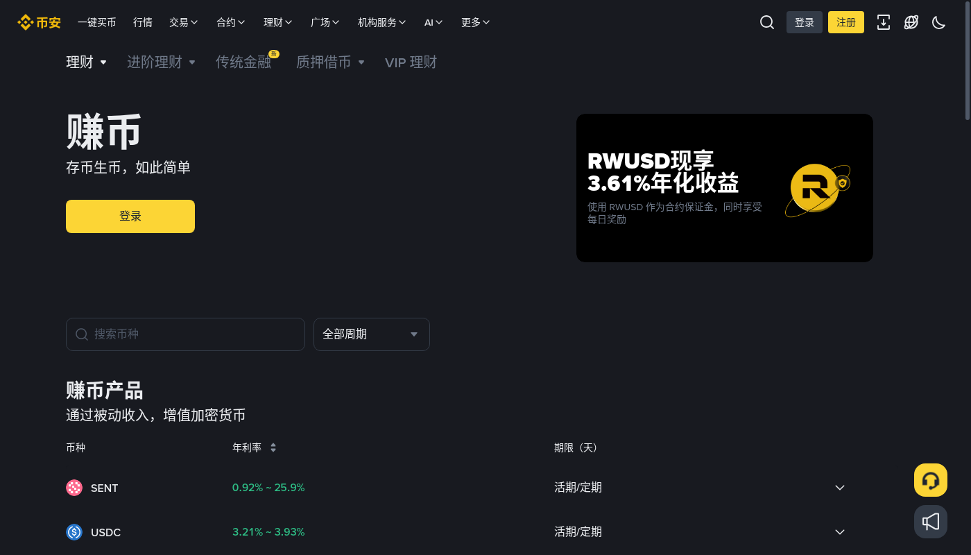币安 BNB 金库第一笔:收益与退出成本门槛-加密货币赚钱