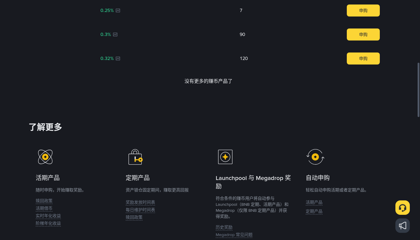 币安 BNB 金库第一笔:收益与退出成本门槛-加密货币赚钱