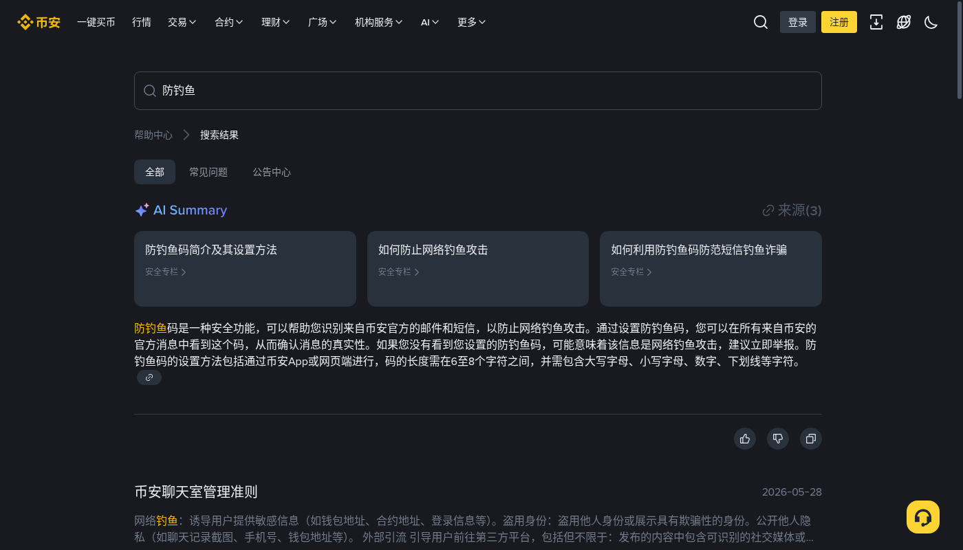 币安 BNB 金库第一笔:收益与退出成本门槛-加密货币赚钱
