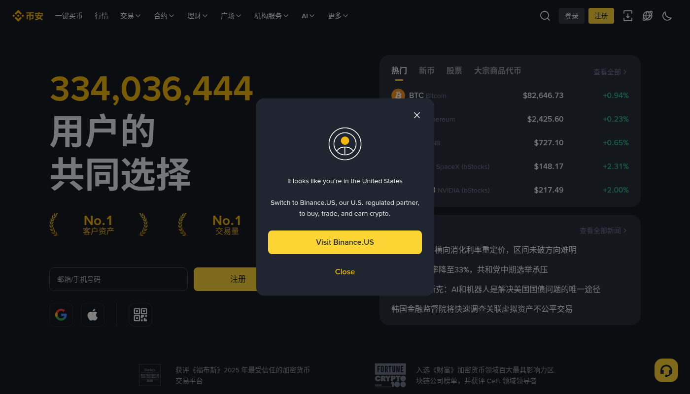 币安 Pay 收款第一笔:手续费与到账核对成本-加密货币赚钱
