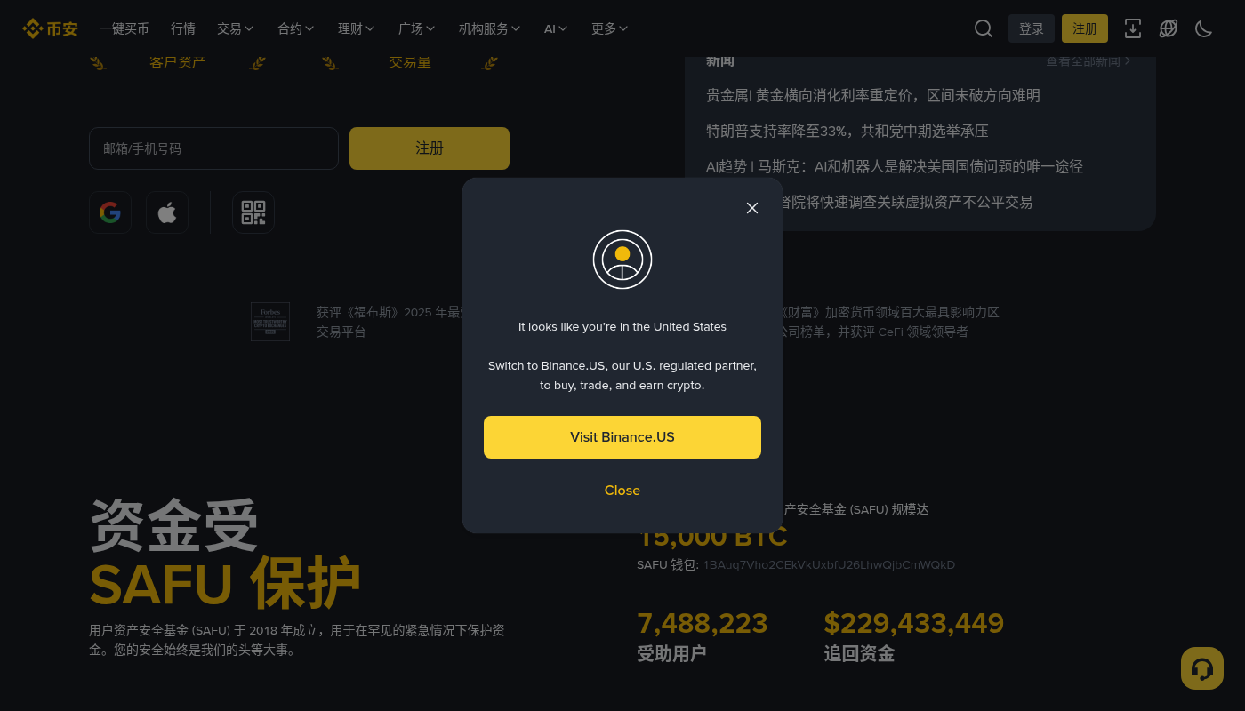 币安 Pay 收款第一笔:手续费与到账核对成本-加密货币赚钱