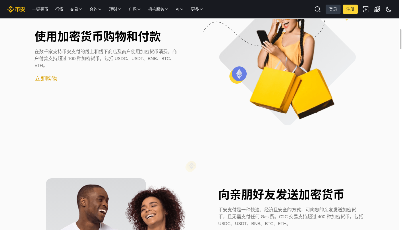 币安 Pay 收款第一笔:手续费与到账核对成本-加密货币赚钱