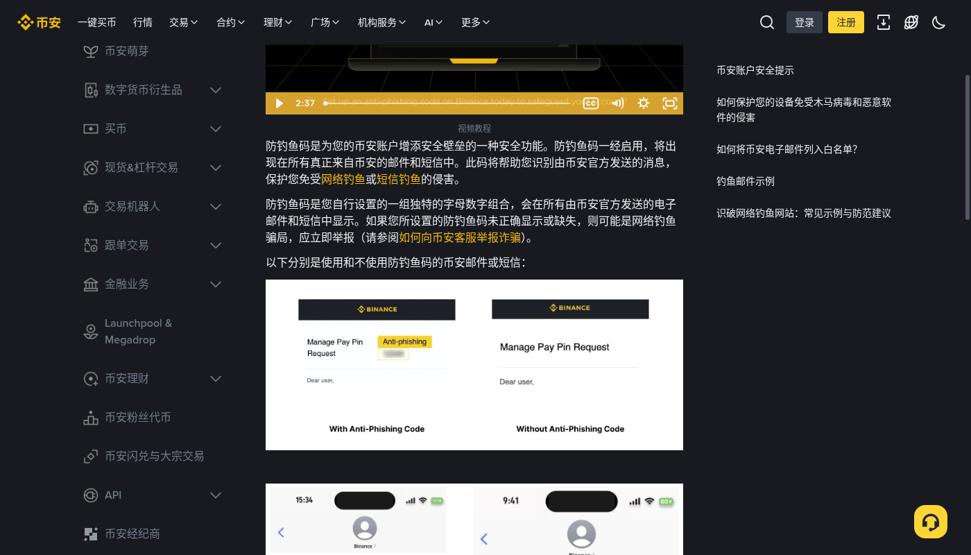 币安 Pay 收款第一笔:手续费与到账核对成本-加密货币赚钱