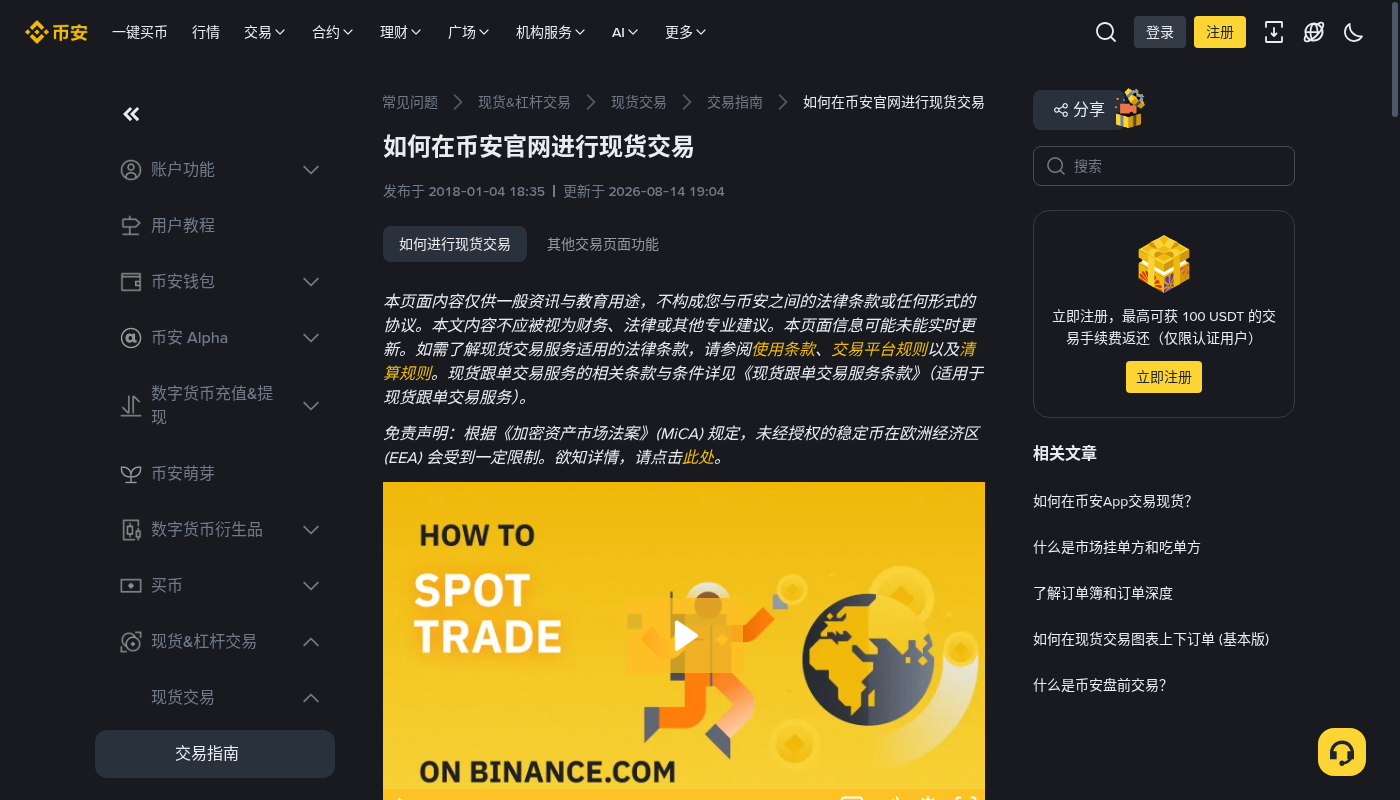 币安现货 OCO 怎么少亏:止盈止损与手续费成本-加密货币赚钱