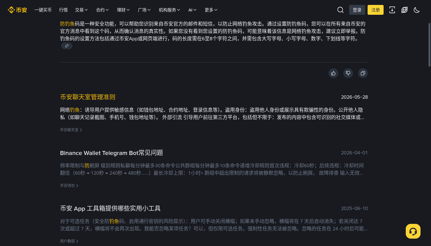 币安现货 OCO 怎么少亏:止盈止损与手续费成本-加密货币赚钱