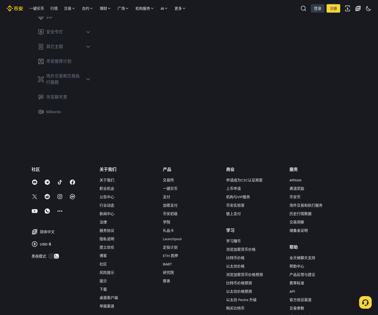 币安 TWAP 拆单第一笔:滑点与手续费成本怎么算-加密货币赚钱