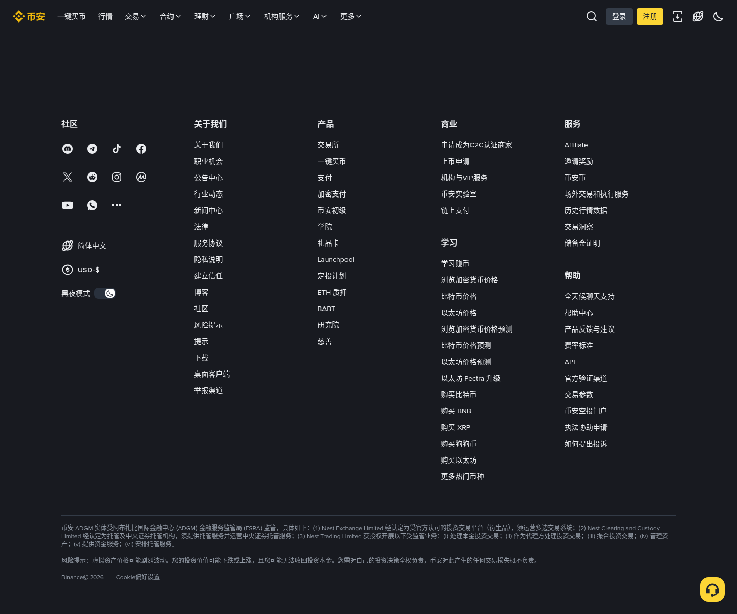 币安 TWAP 拆单第一笔:滑点与手续费成本怎么算-加密货币赚钱
