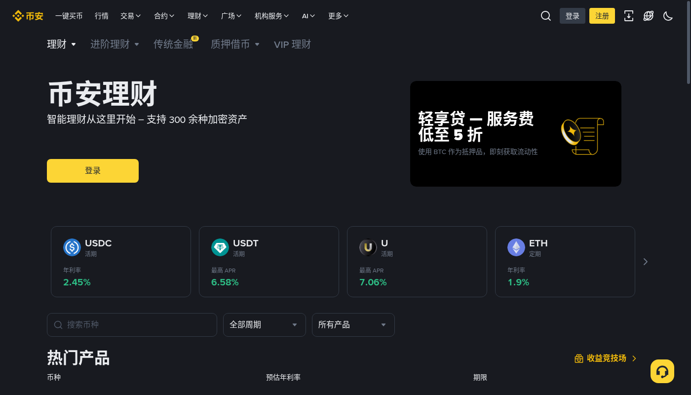 币安定期赚币阶梯年化:锁仓成本与提前赎回-加密货币赚钱