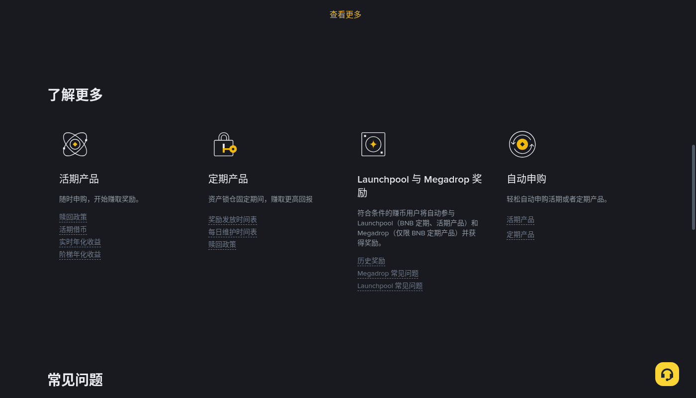 币安定期赚币阶梯年化:锁仓成本与提前赎回-加密货币赚钱