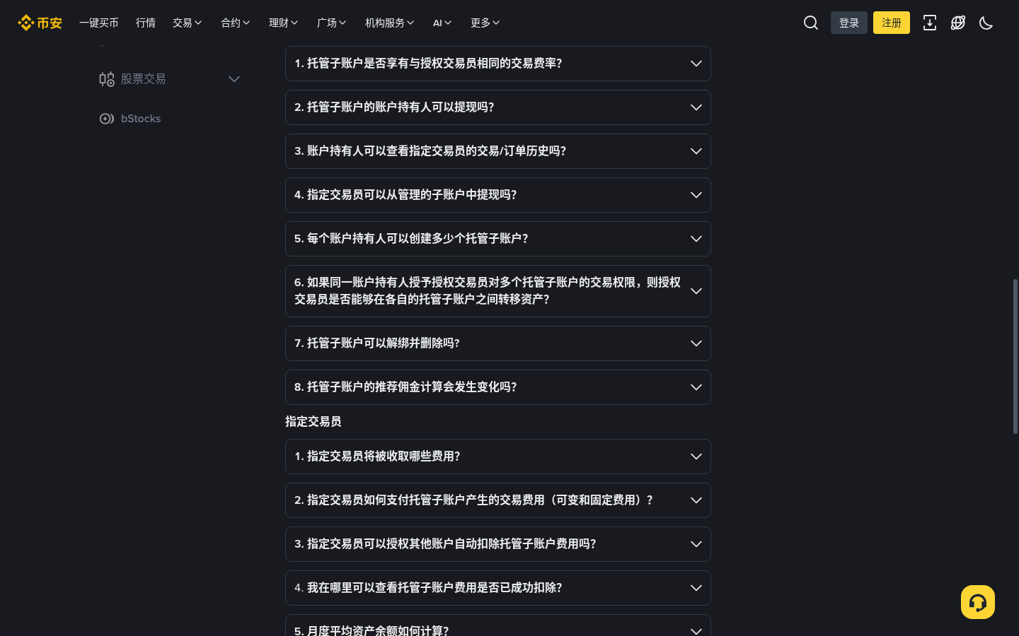币安子账户划转怎么少亏:权限与到账核对-加密货币赚钱