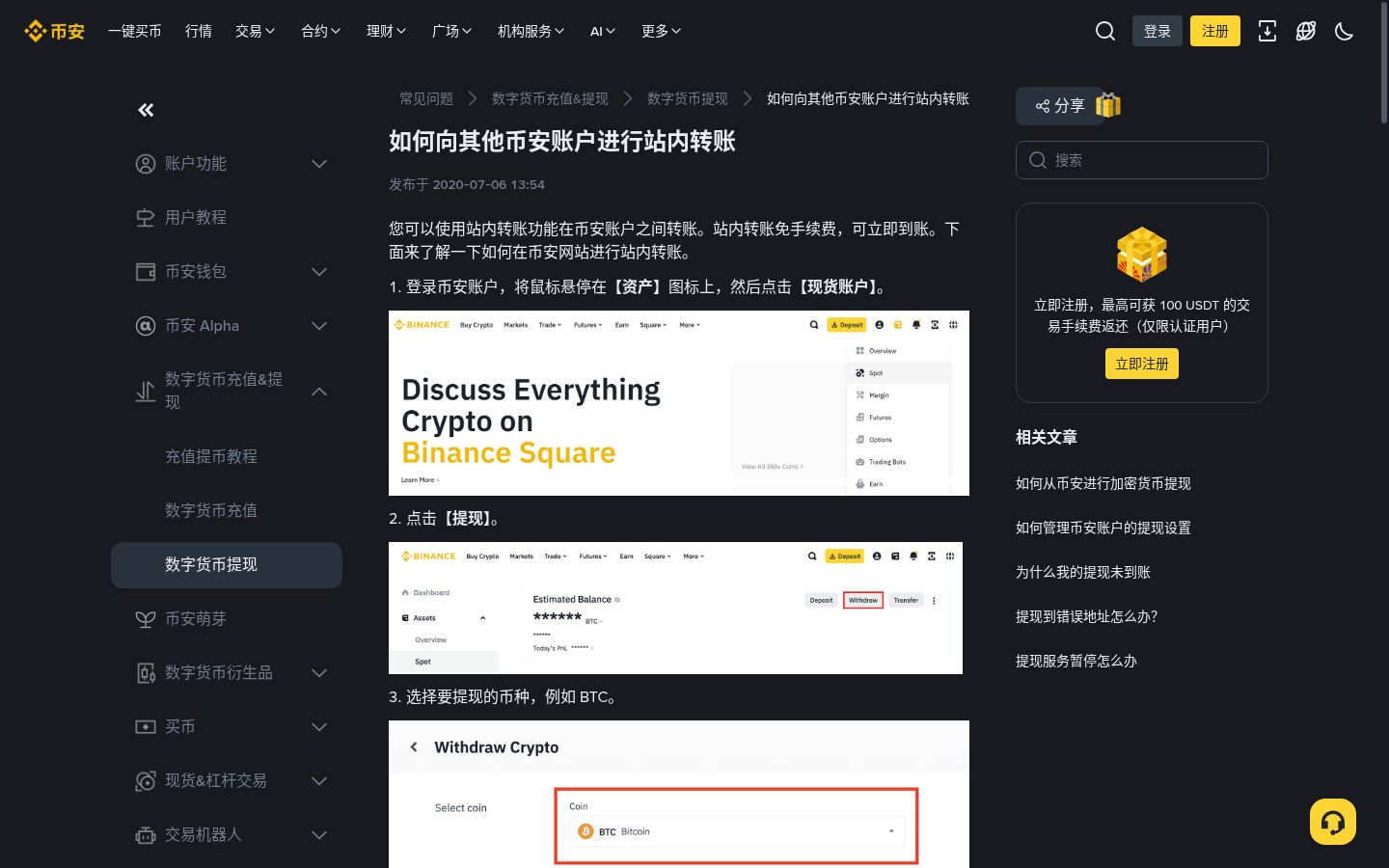 币安子账户划转怎么少亏:权限与到账核对-加密货币赚钱