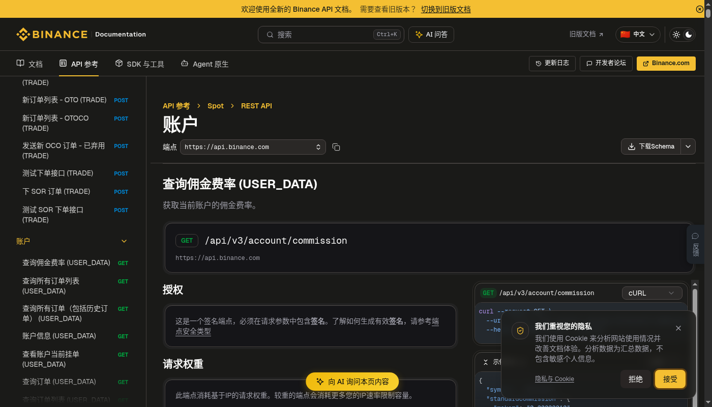 币安 API 交易手续费成本:第一笔下单前怎么核对-加密货币赚钱