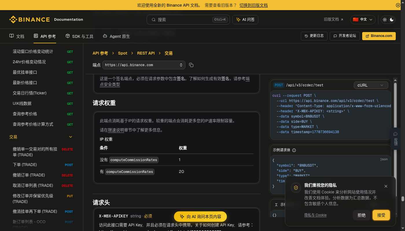 币安 API 交易手续费成本:第一笔下单前怎么核对-加密货币赚钱