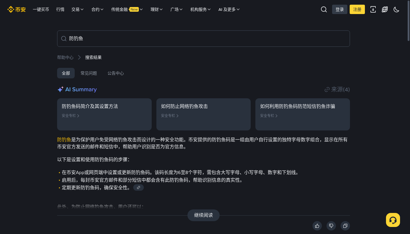 币安 API 交易手续费成本:第一笔下单前怎么核对-加密货币赚钱