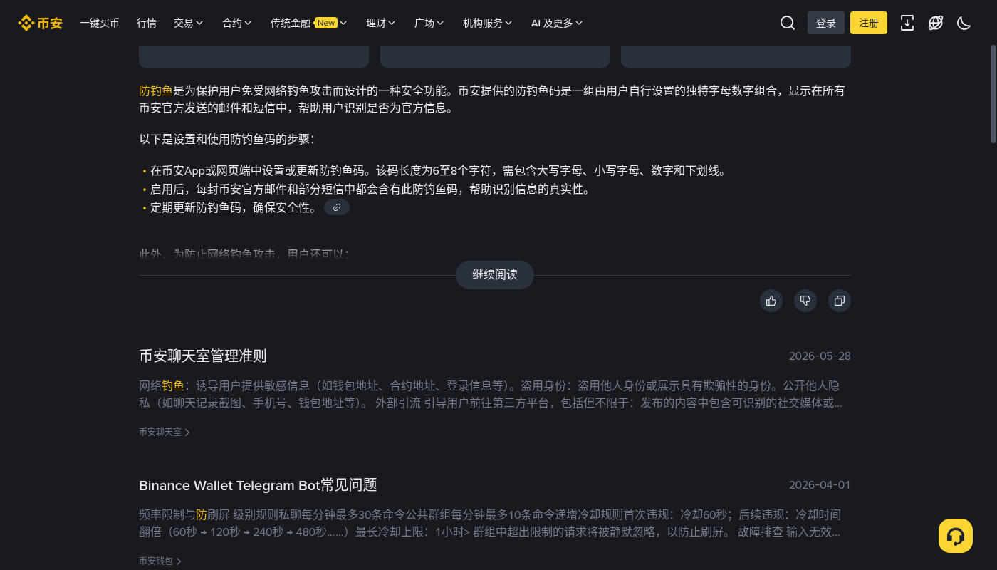 币安止损限价怎么少亏:触发价与滑点成本-加密货币赚钱