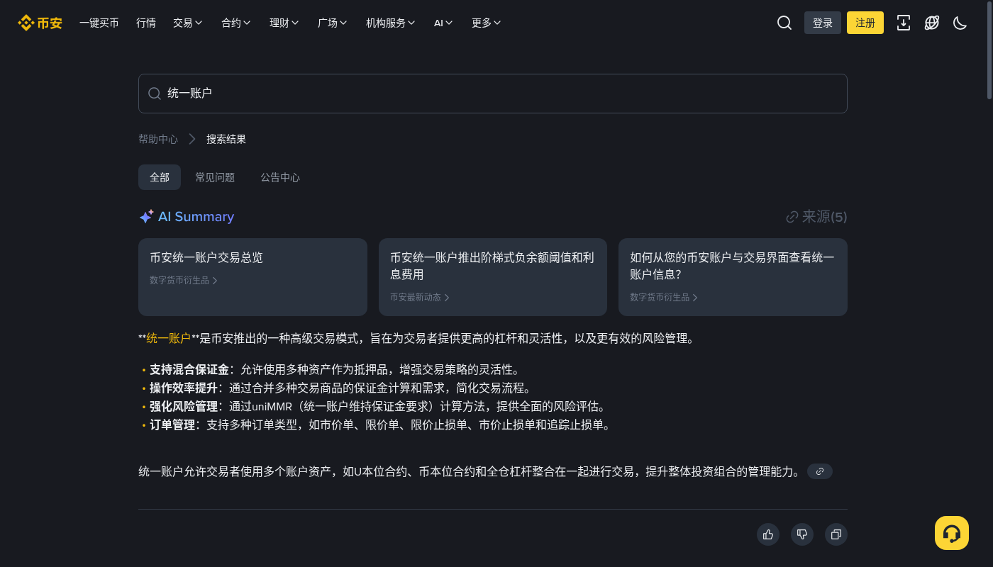 币安统一账户保证金成本:门槛与强平怎么看-加密货币赚钱