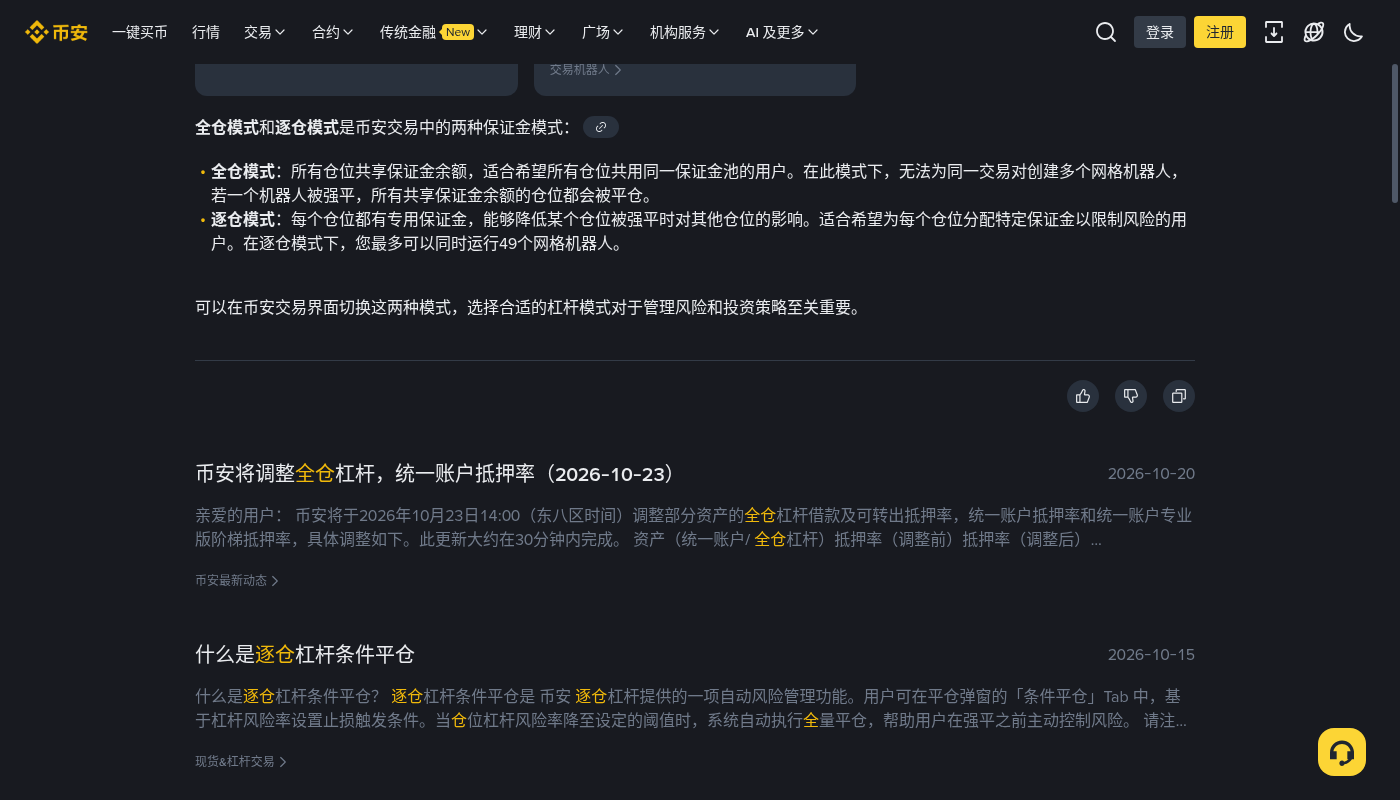 币安统一账户保证金成本:门槛与强平怎么看-加密货币赚钱