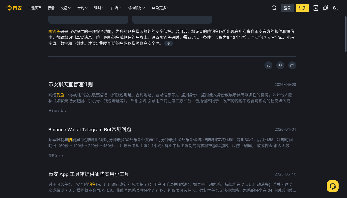 币安冰山委托成本:隐藏量与成交手续费怎么算-加密货币赚钱