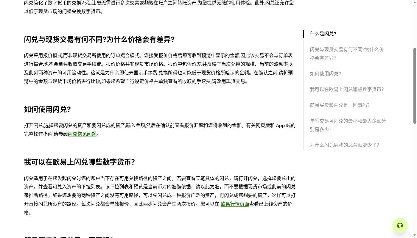 欧易小额兑换整理:闲置币成本与门槛-加密货币赚钱