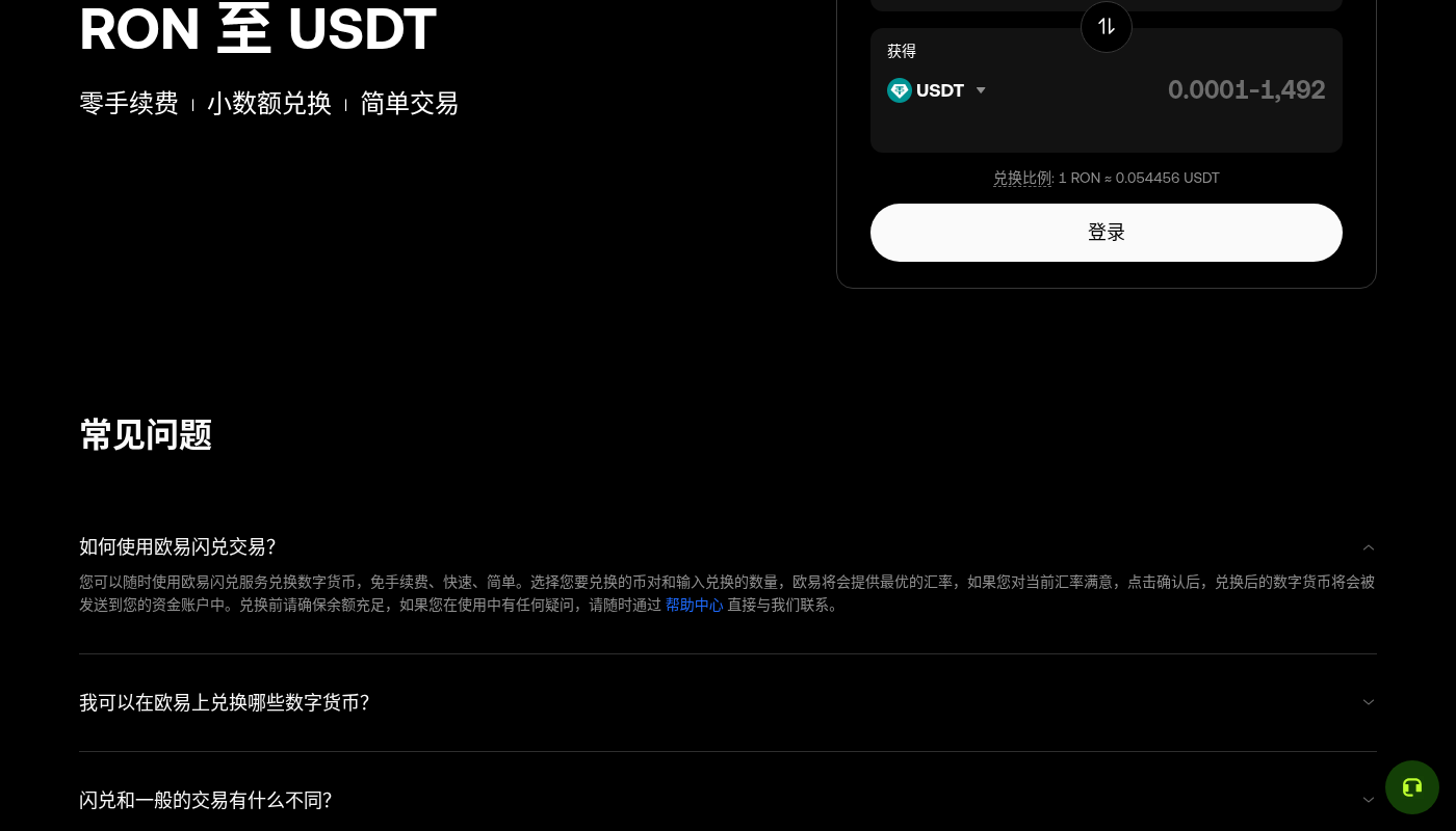 欧易小额兑换整理:闲置币成本与门槛-加密货币赚钱