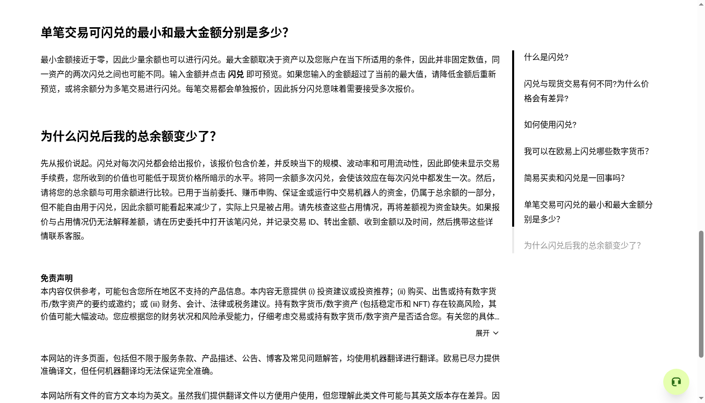 欧易小额兑换整理:闲置币成本与门槛-加密货币赚钱