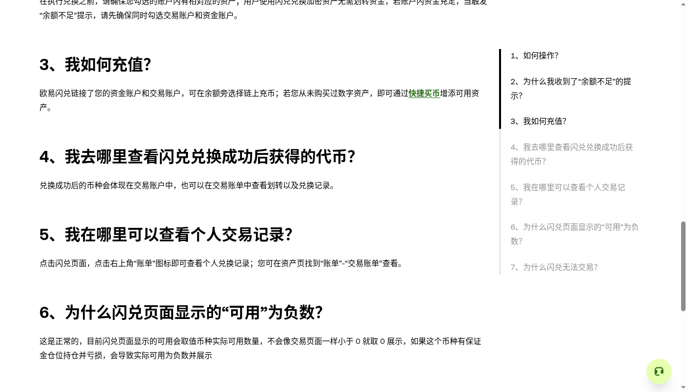 欧易小额兑换整理:闲置币成本与门槛-加密货币赚钱