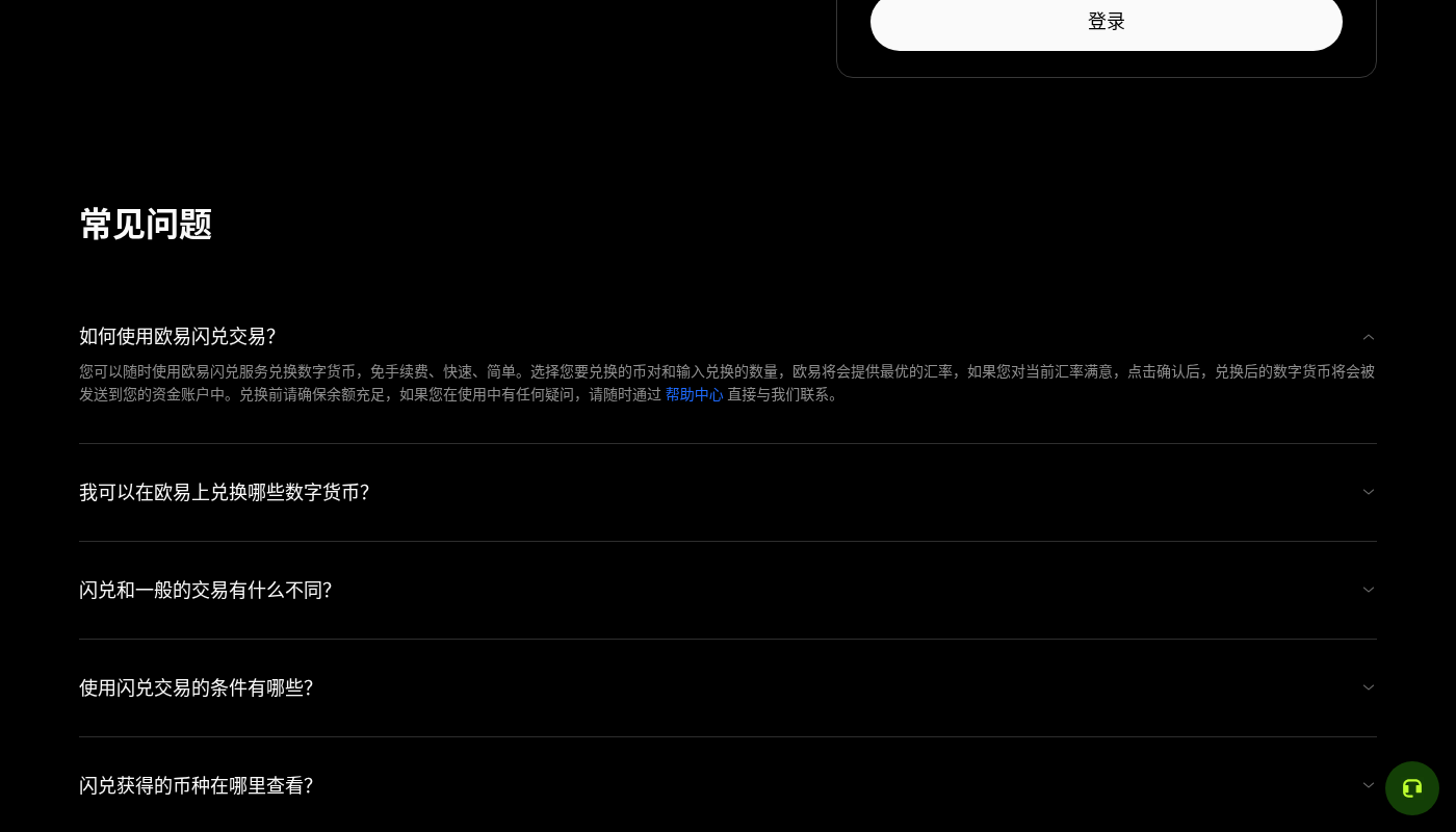欧易小额兑换整理:闲置币成本与门槛-加密货币赚钱