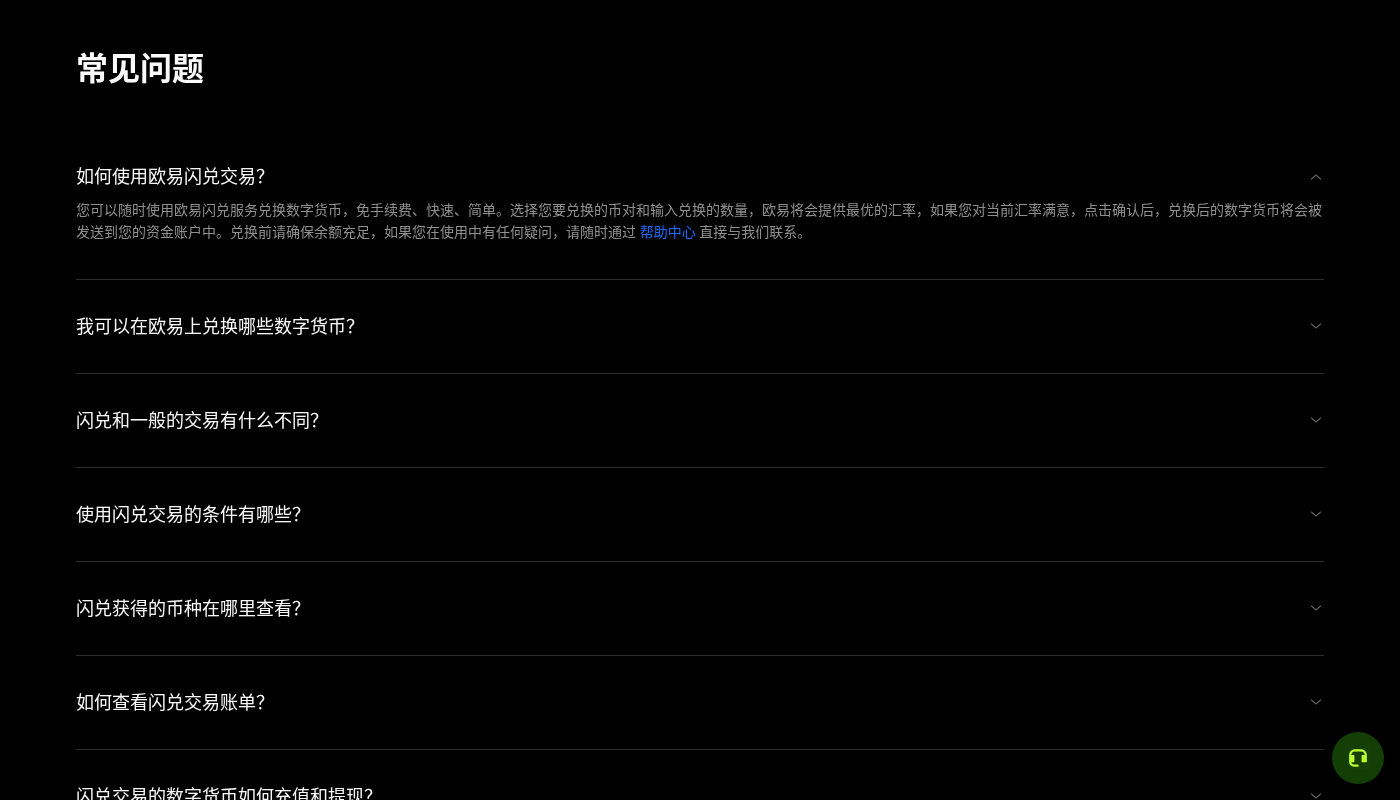 欧易小额兑换整理:闲置币成本与门槛-加密货币赚钱