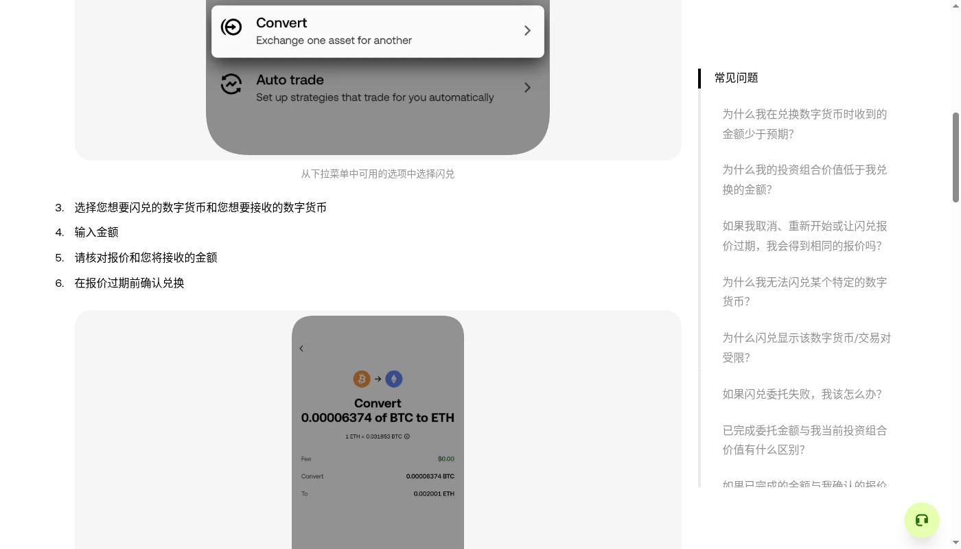 欧易小额兑换整理:闲置币成本与门槛-加密货币赚钱