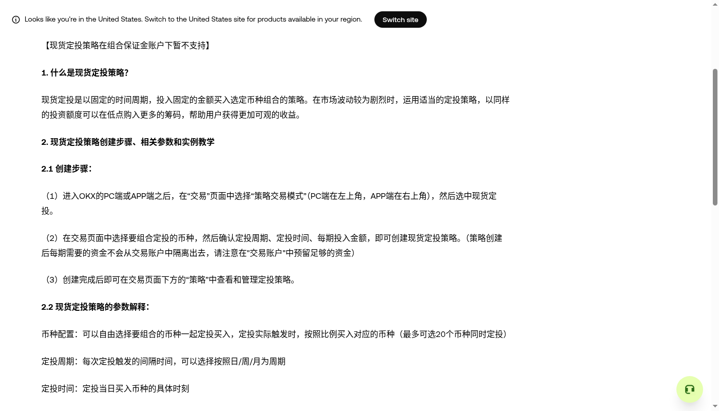 欧易现货定投机器人成本:频率与手续费门槛-加密货币赚钱