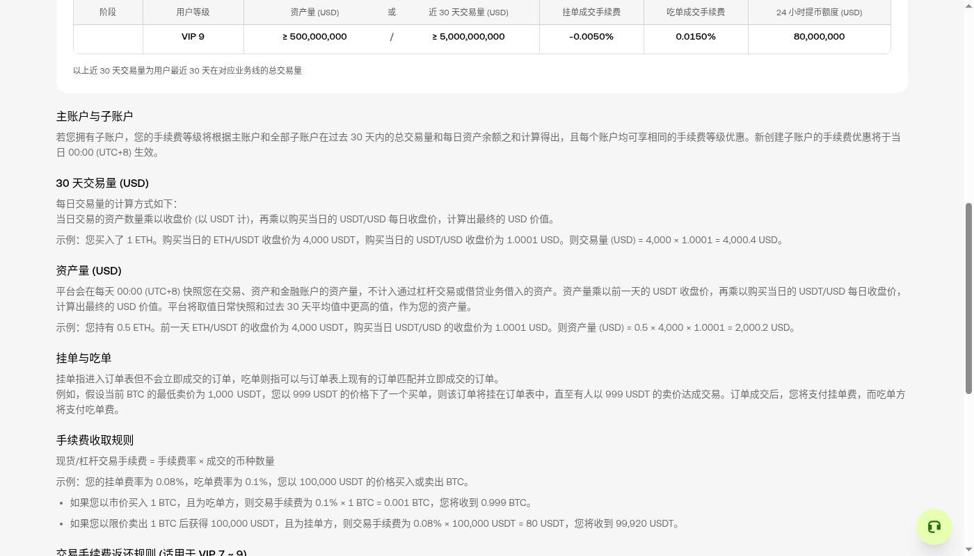 欧易现货定投机器人成本:频率与手续费门槛-加密货币赚钱