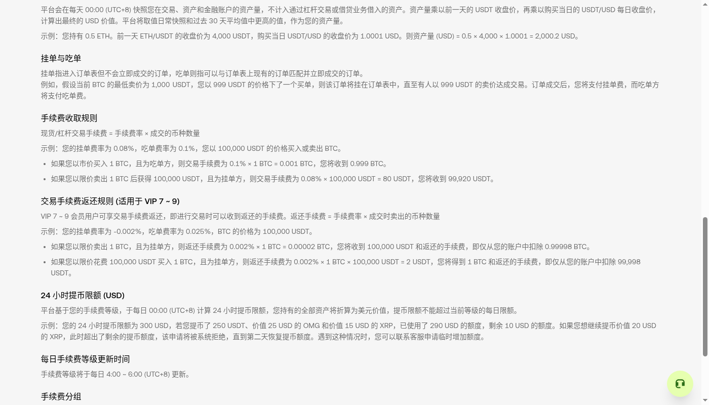 欧易现货定投机器人成本:频率与手续费门槛-加密货币赚钱