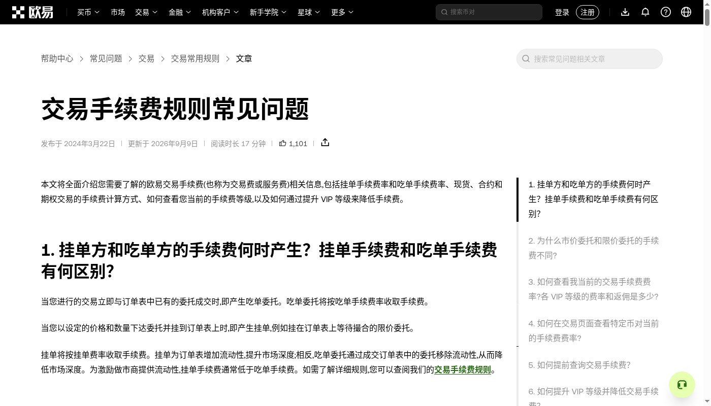 欧易现货定投机器人成本:频率与手续费门槛-加密货币赚钱