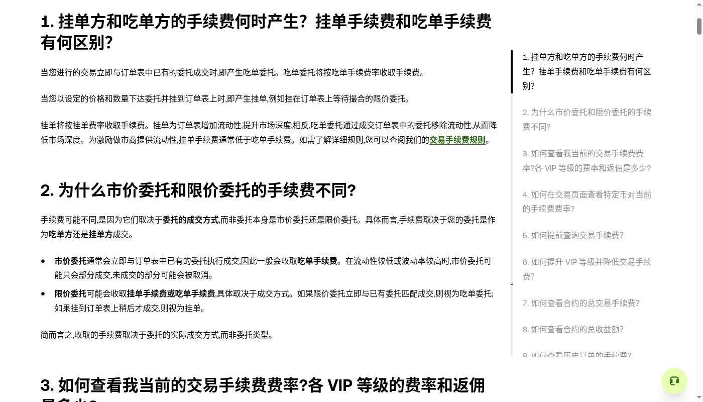 欧易现货定投机器人成本:频率与手续费门槛-加密货币赚钱