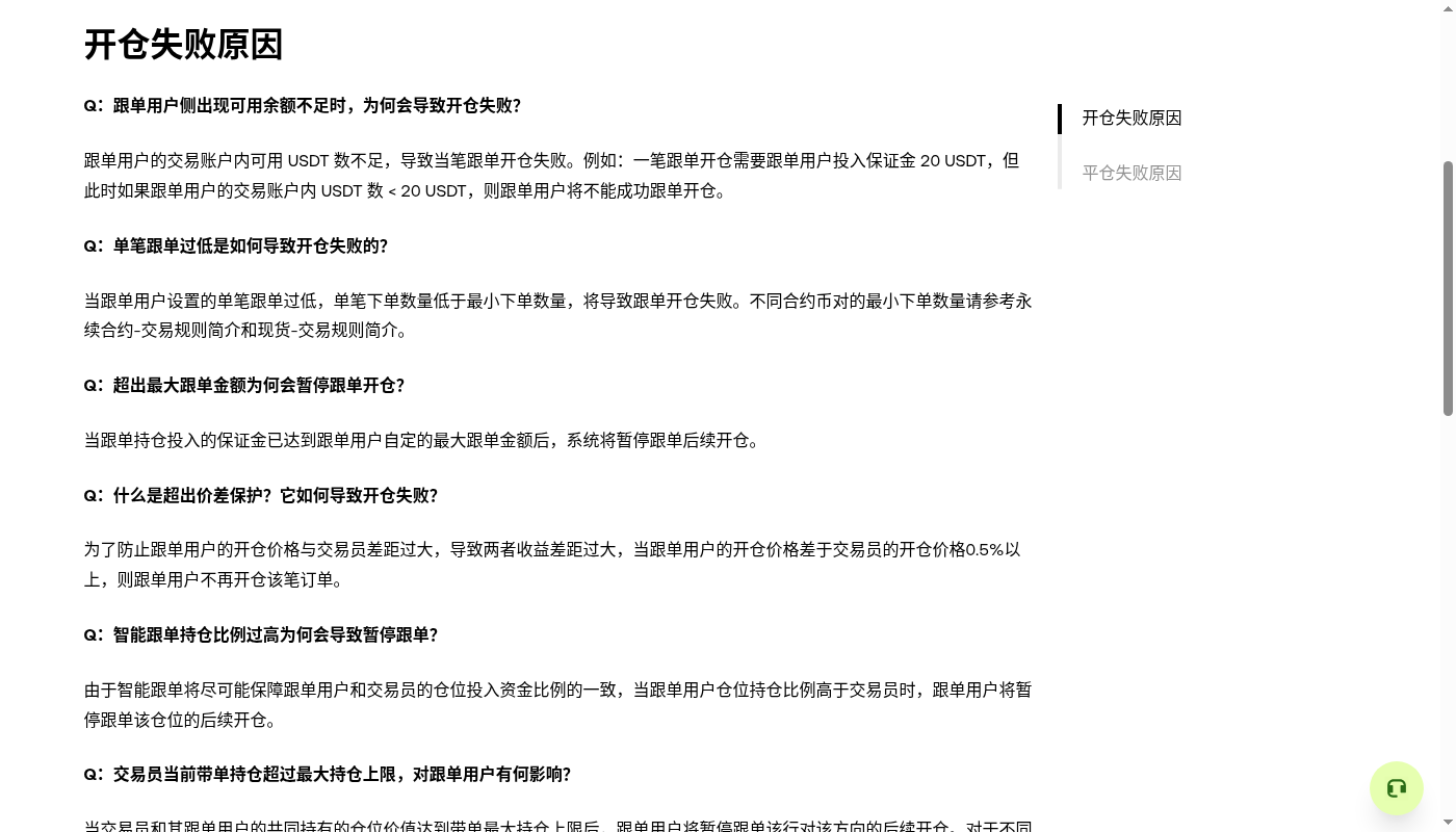 欧易现货跟单第一笔:分配额与停止条件门槛-加密货币赚钱