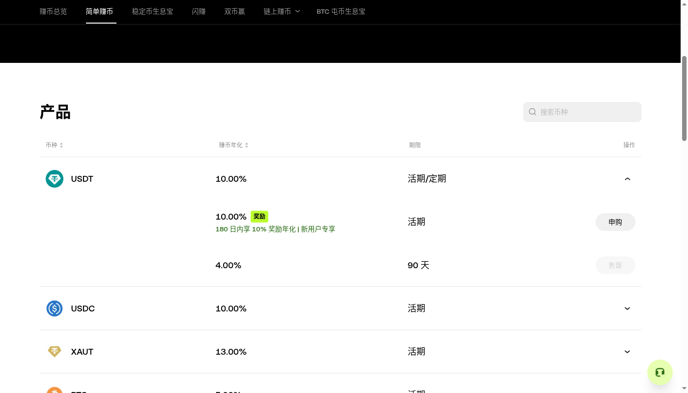 欧易简单赚币第一笔:申购门槛与退出成本-加密货币赚钱