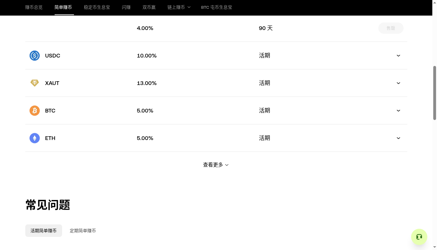 欧易简单赚币第一笔:申购门槛与退出成本-加密货币赚钱