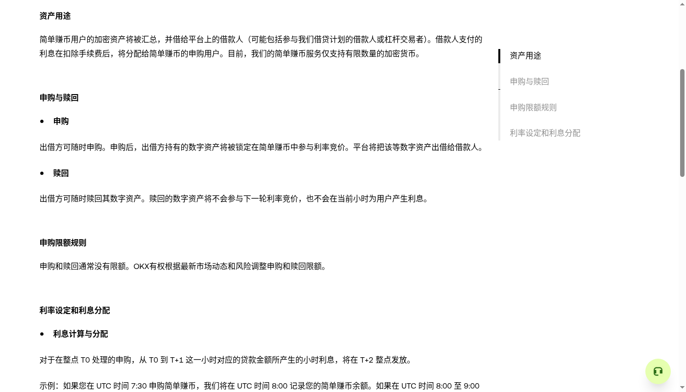 欧易简单赚币第一笔:申购门槛与退出成本-加密货币赚钱