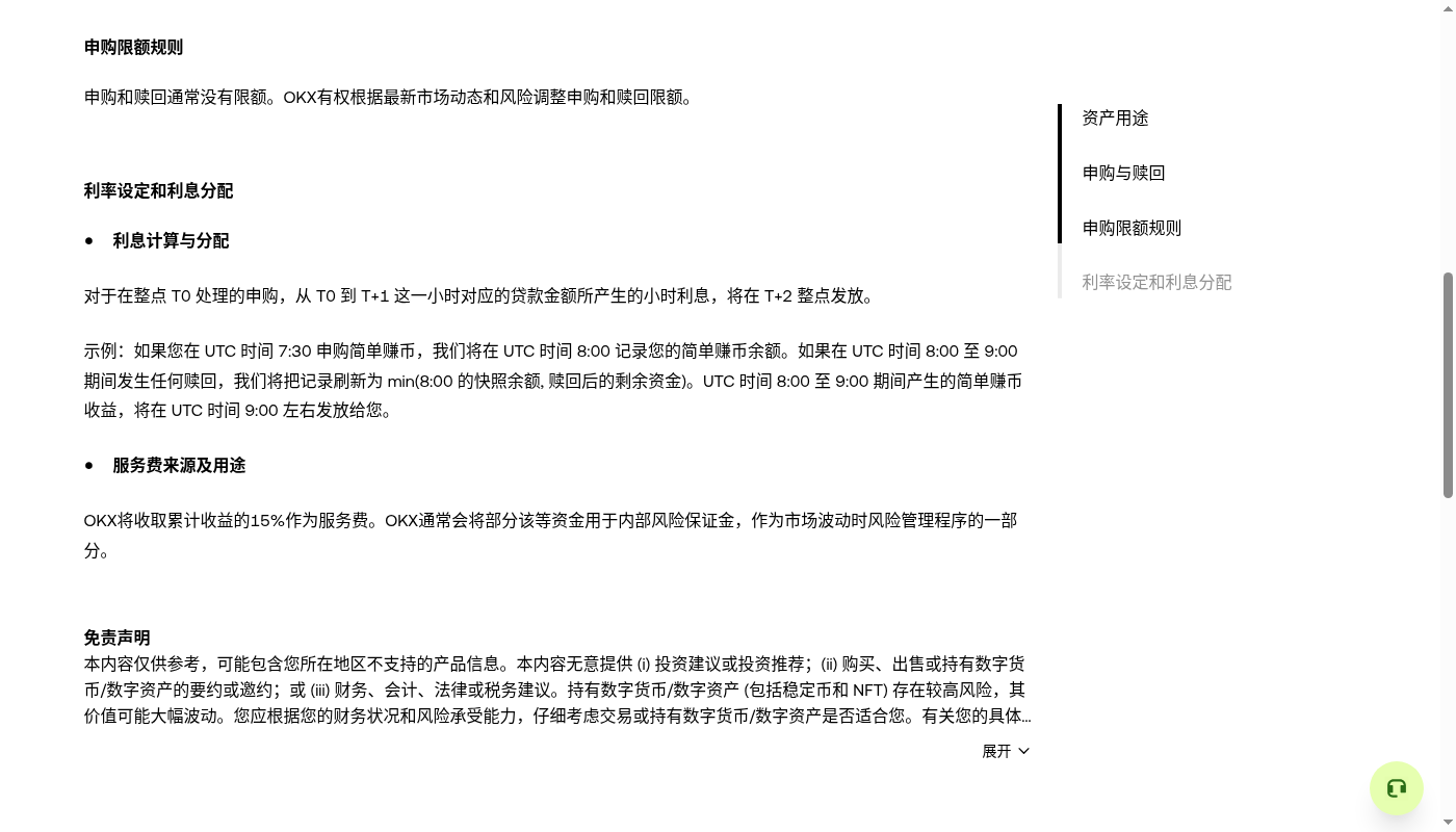 欧易简单赚币第一笔:申购门槛与退出成本-加密货币赚钱