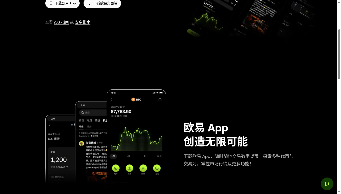欧易简单赚币第一笔:申购门槛与退出成本-加密货币赚钱