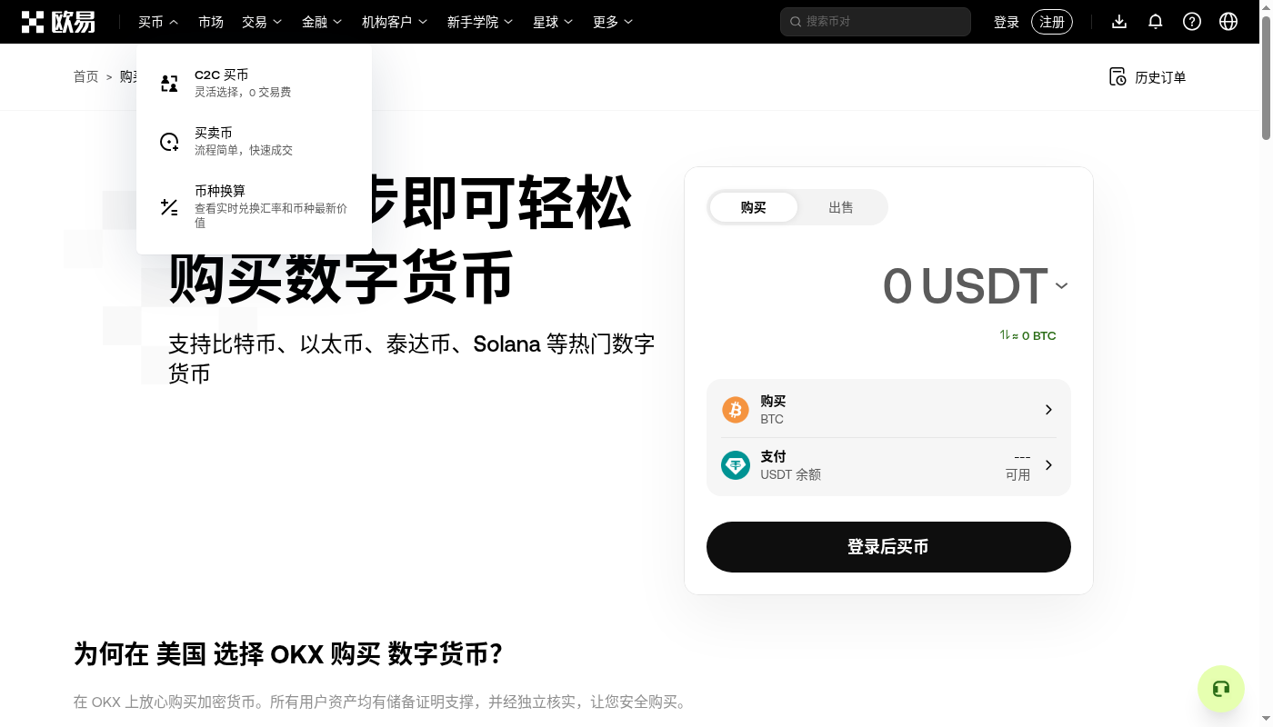 欧易定期买币第一笔:金额频率与手续费成本-加密货币赚钱