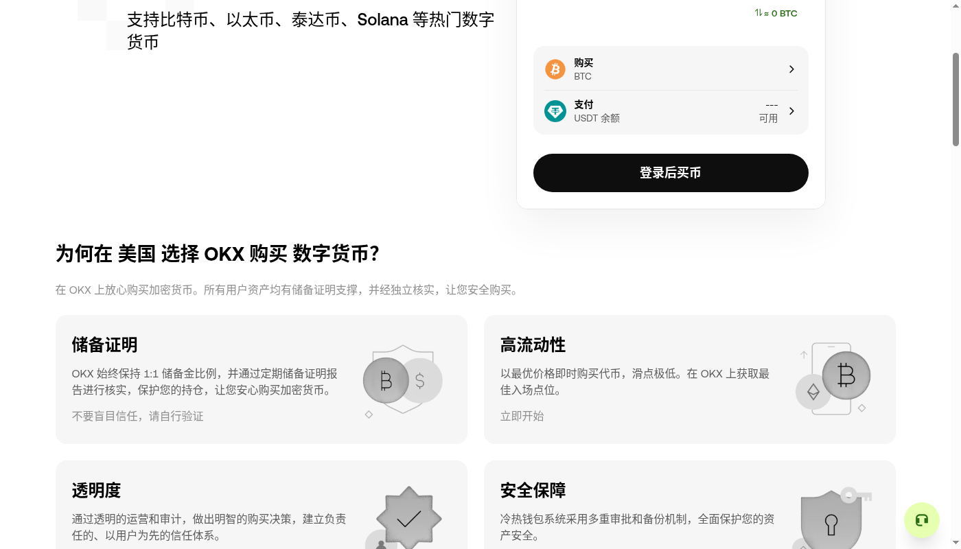 欧易定期买币第一笔:金额频率与手续费成本-加密货币赚钱