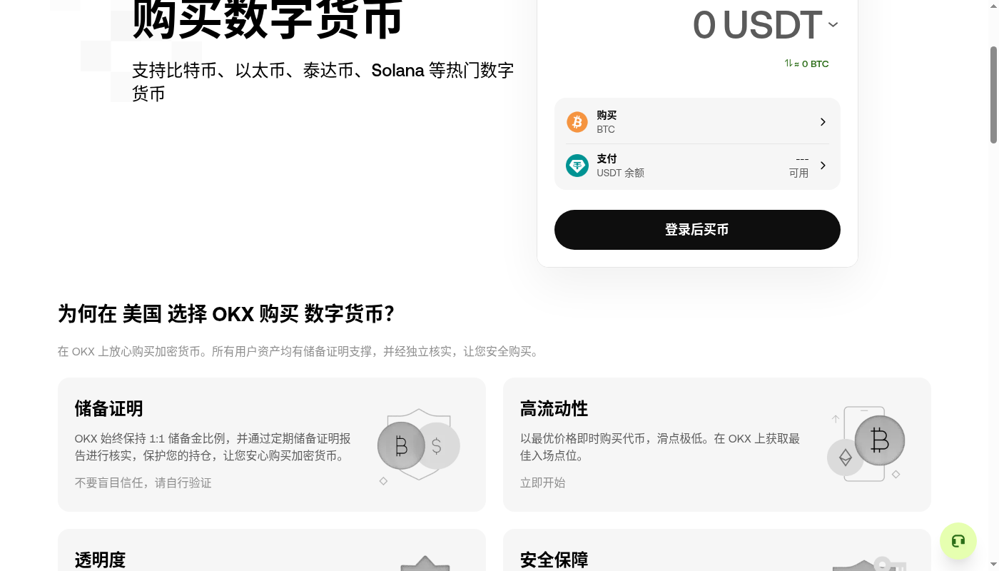 欧易定期买币第一笔:金额频率与手续费成本-加密货币赚钱