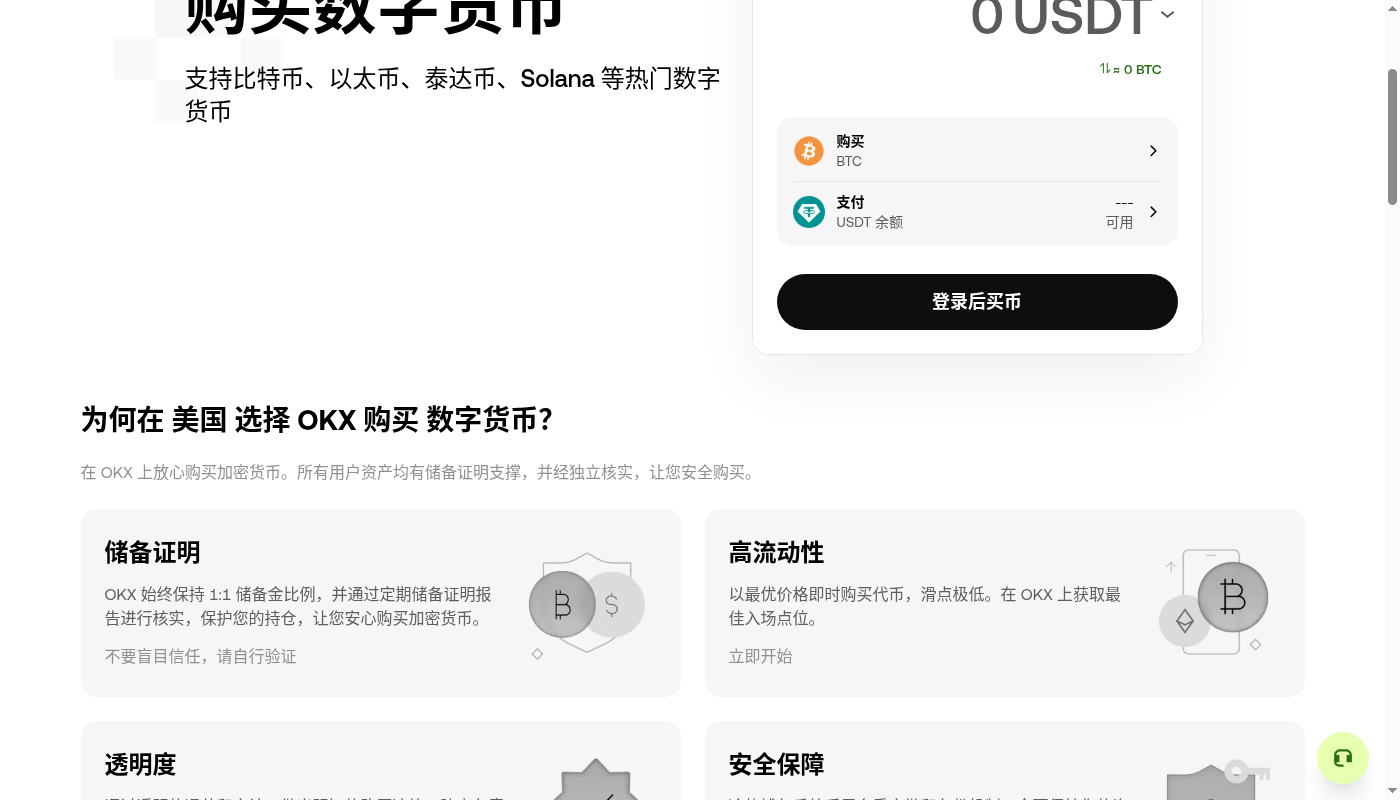 欧易定期买币第一笔:金额频率与手续费成本-加密货币赚钱