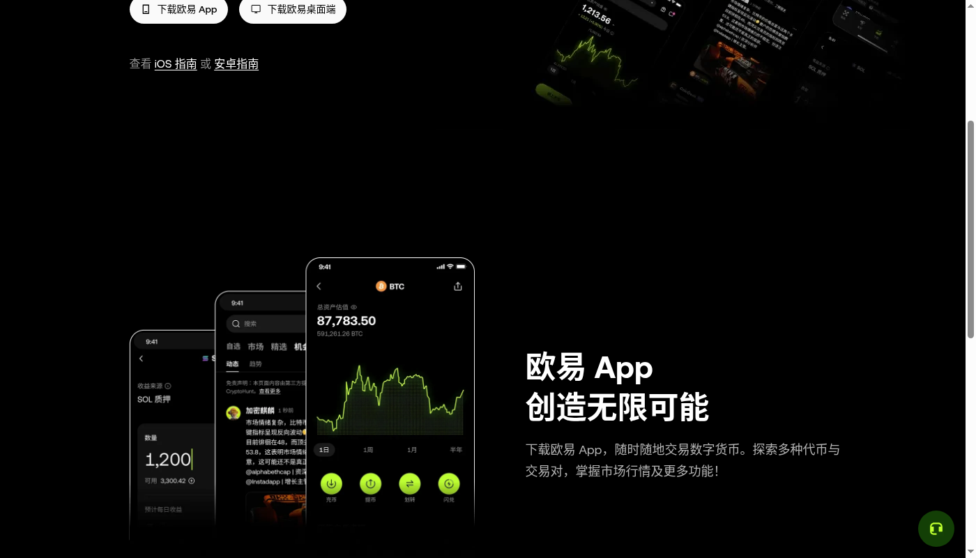 欧易定期买币第一笔:金额频率与手续费成本-加密货币赚钱