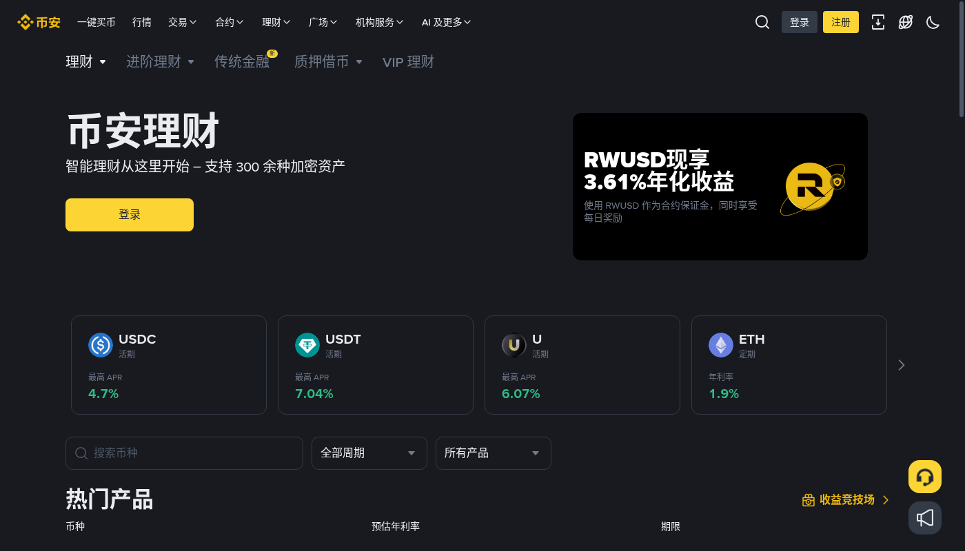 币安活期赚币第一笔:申购门槛与赎回成本-加密货币赚钱