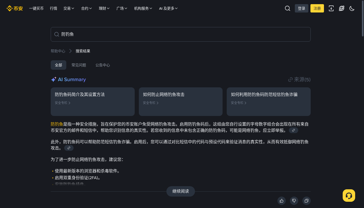 币安活期赚币第一笔:申购门槛与赎回成本-加密货币赚钱