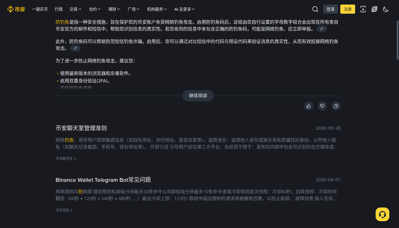 币安活期赚币第一笔:申购门槛与赎回成本-加密货币赚钱